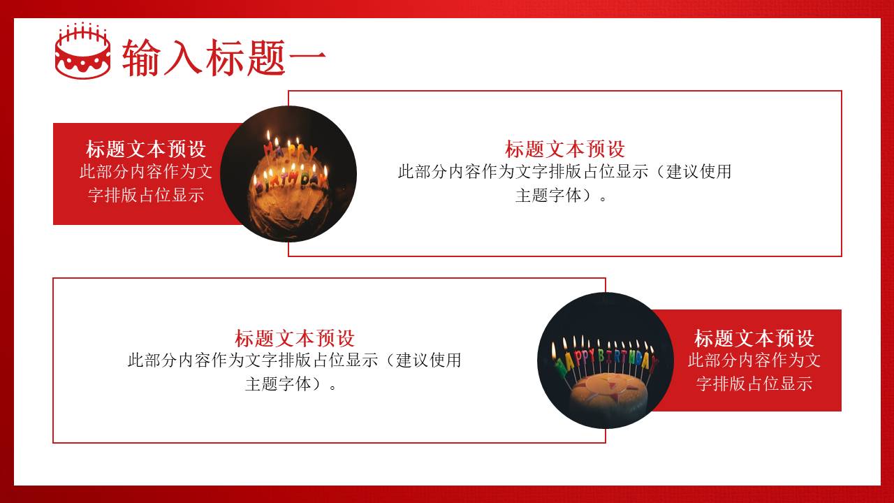 生日寿宴 (6).pptx